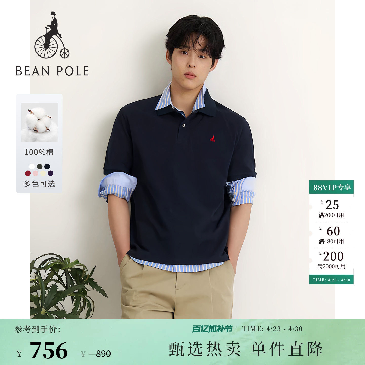 【新品】BEANPOLE滨波2026年夏季男士商务绅士休闲风匹马棉polo衫