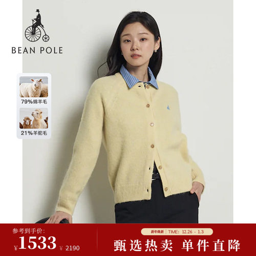 滨波女士简约时尚开襟毛衫