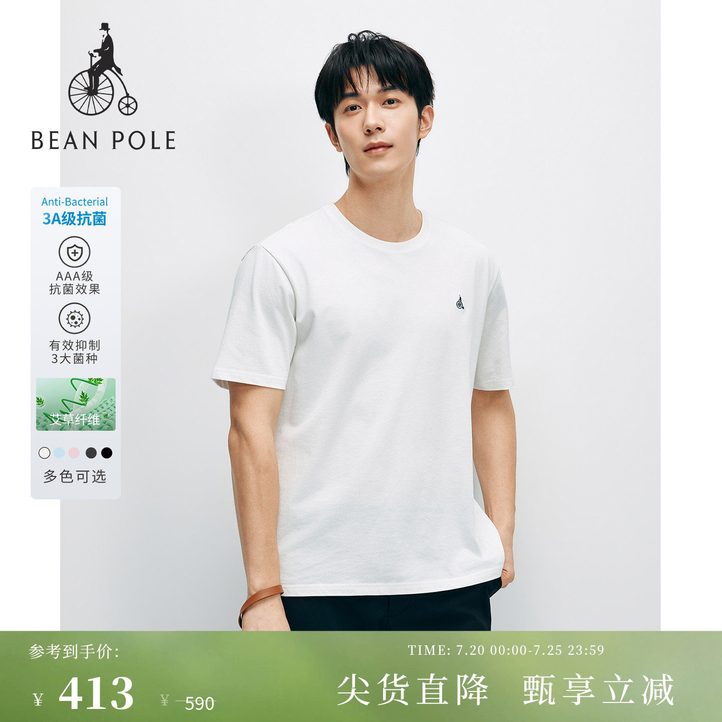 【3A抗菌】【新品】BEANPOLE滨波2026夏 男圆领休闲基础款短袖T恤