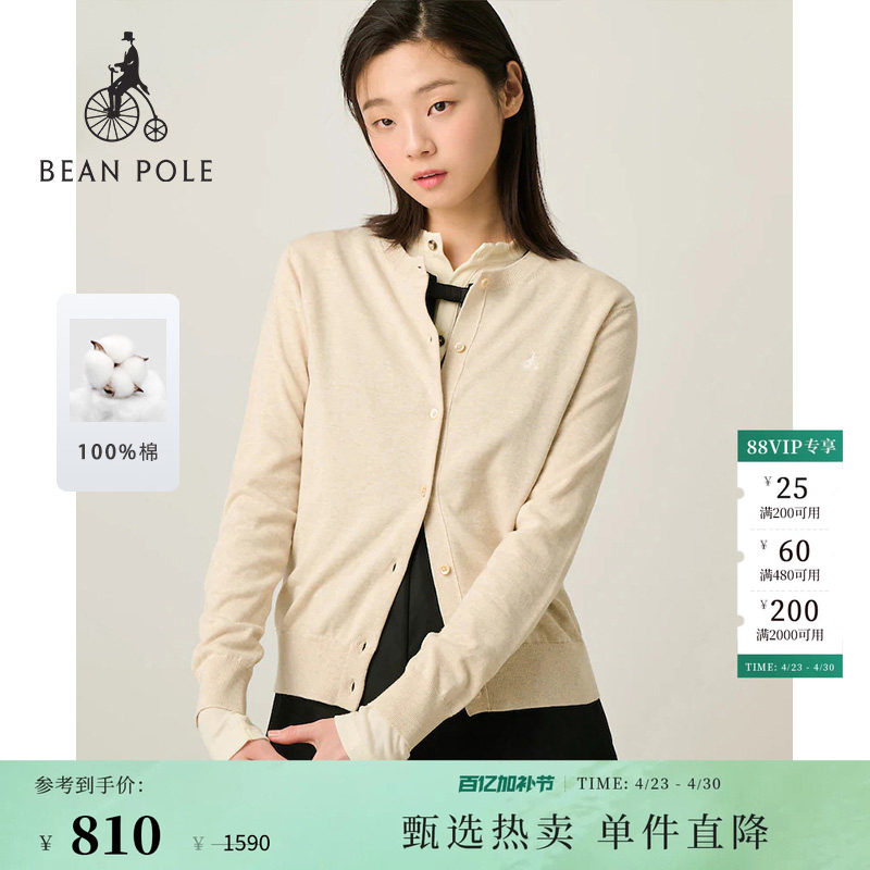 BEANPOLE滨波 春夏女士柔系松弛感多色全棉圆领基础长袖针织开衫