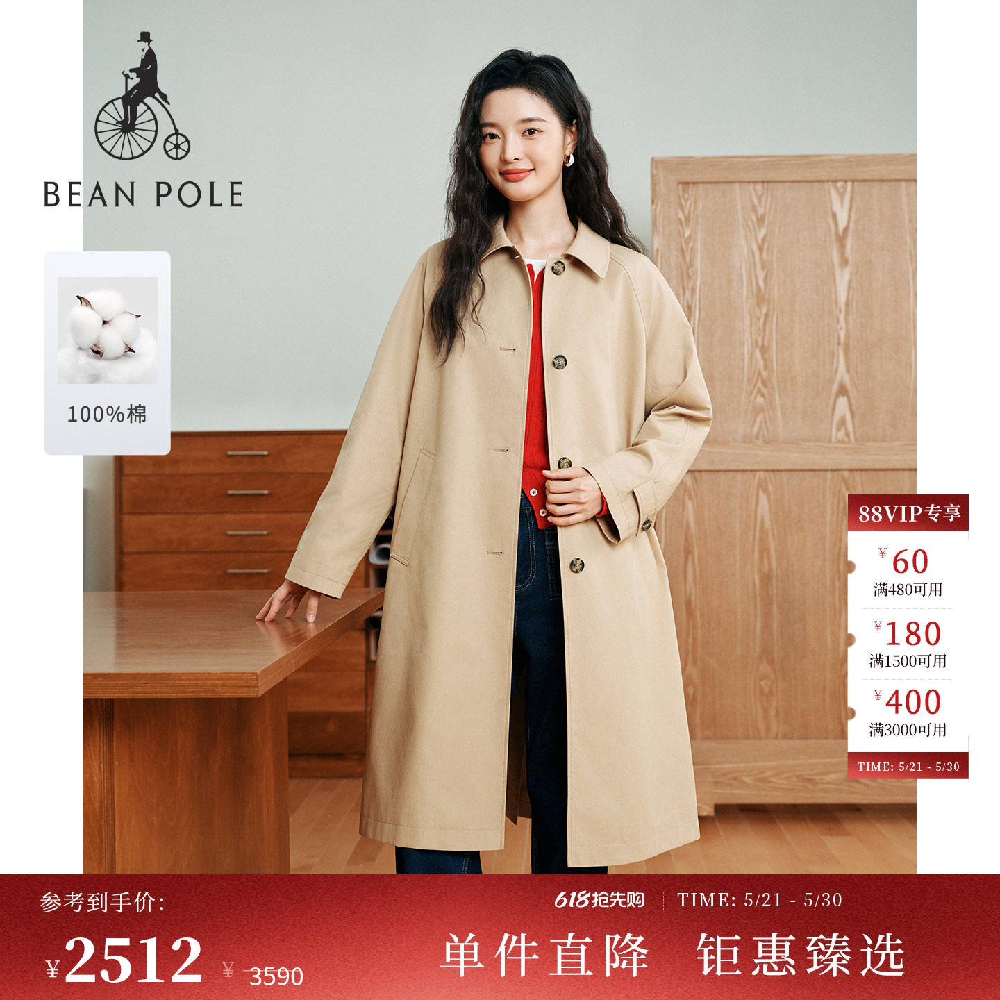 【新品】BEANPOLE滨波 2026春季女士纯棉知识分子风松弛感MAC风衣