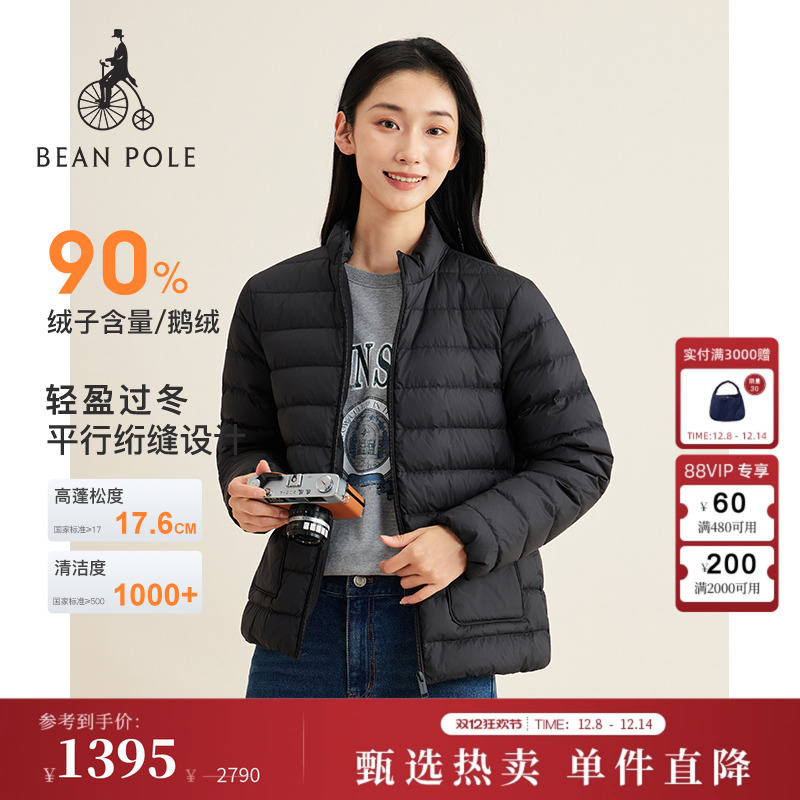 滨波女士简约零压轻暖羽绒服