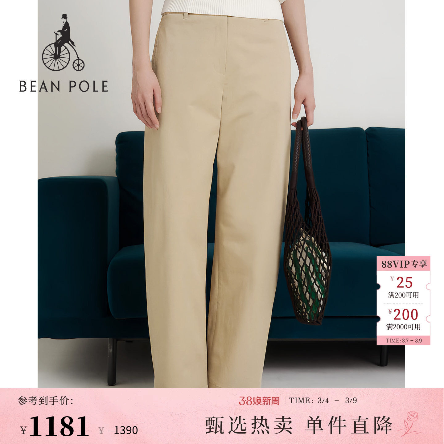 【新品】BEANPOLE滨波 2026年春季女士直筒基础时尚简约休闲长裤 - beanpole旗舰店出品