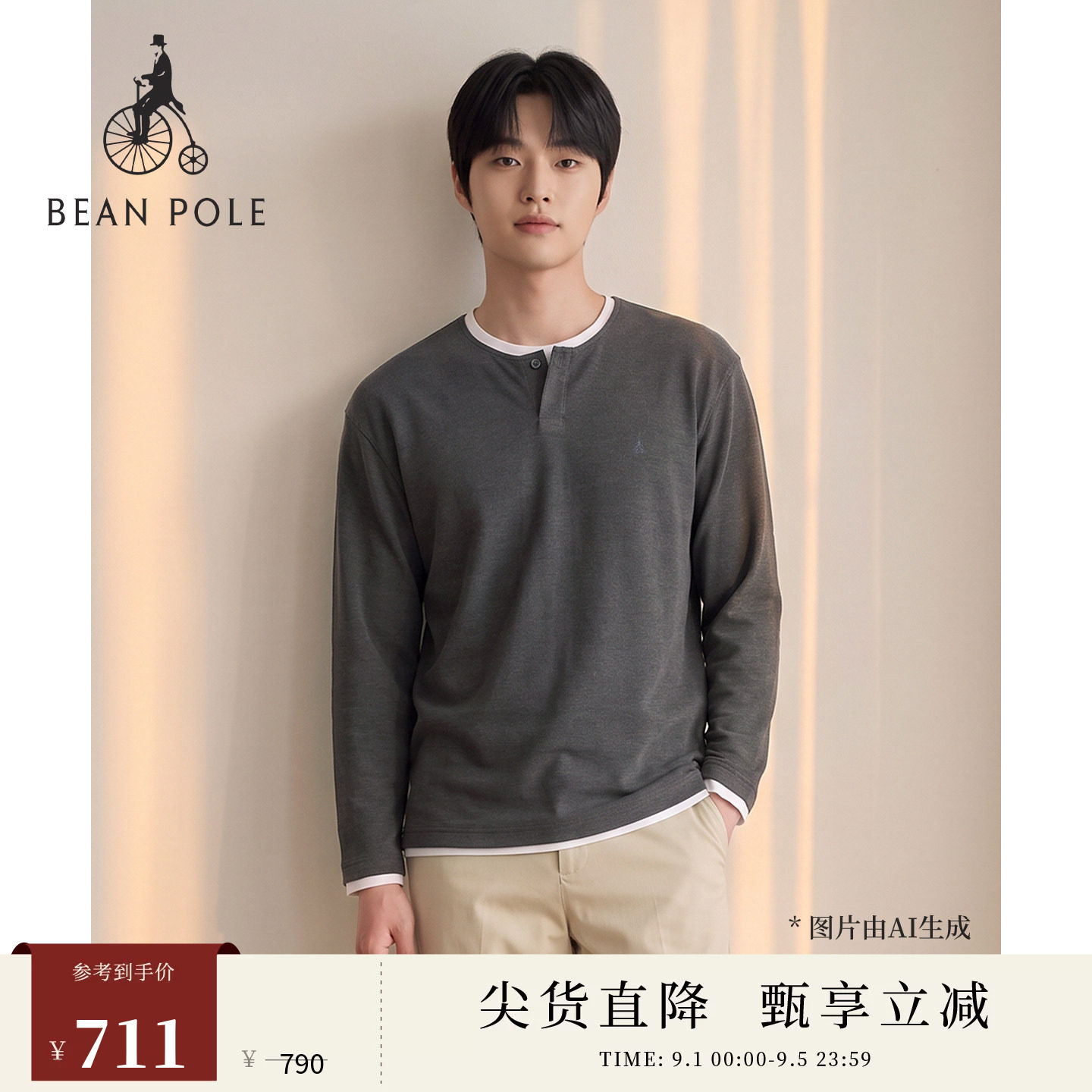 【舒暖系列】【新品】BEANPOLE滨波2026秋男假两件亨利领长袖T恤