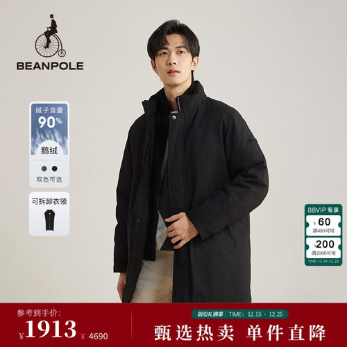 滨波男士外套可拆卸领羽绒服