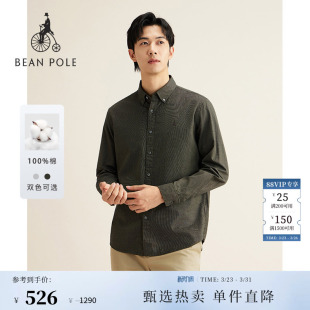 衬衫 通勤风商务职业优雅日常休闲简约磨毛长袖 男士 BEANPOLE滨波
