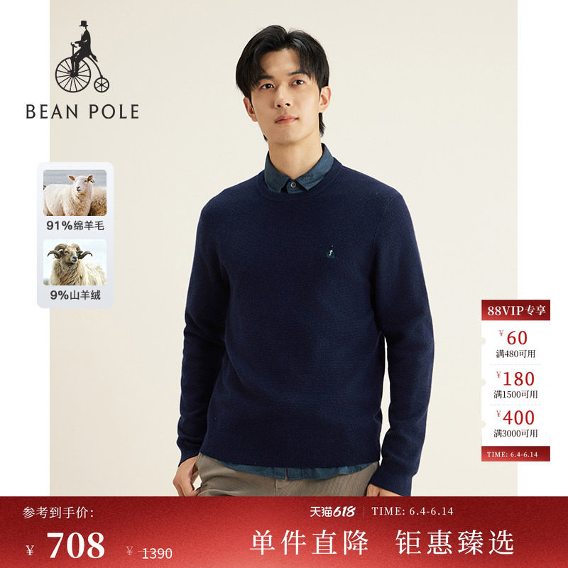【新品】含山羊绒BEANPOLE滨波 2025秋冬男士休闲慵懒感套头毛衫