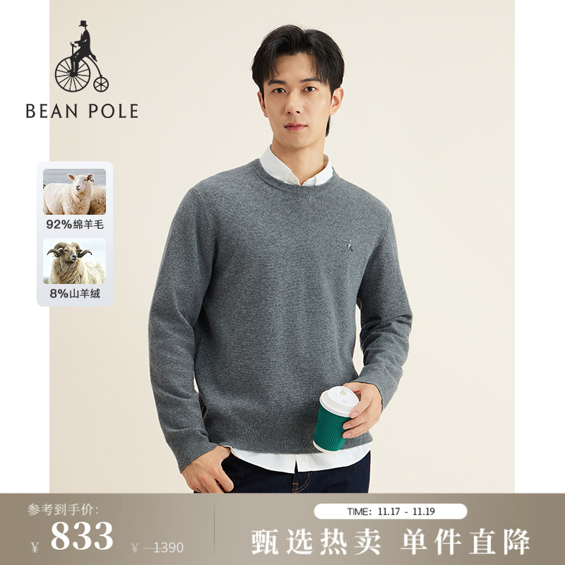 滨波男士休闲慵懒感套头毛衫