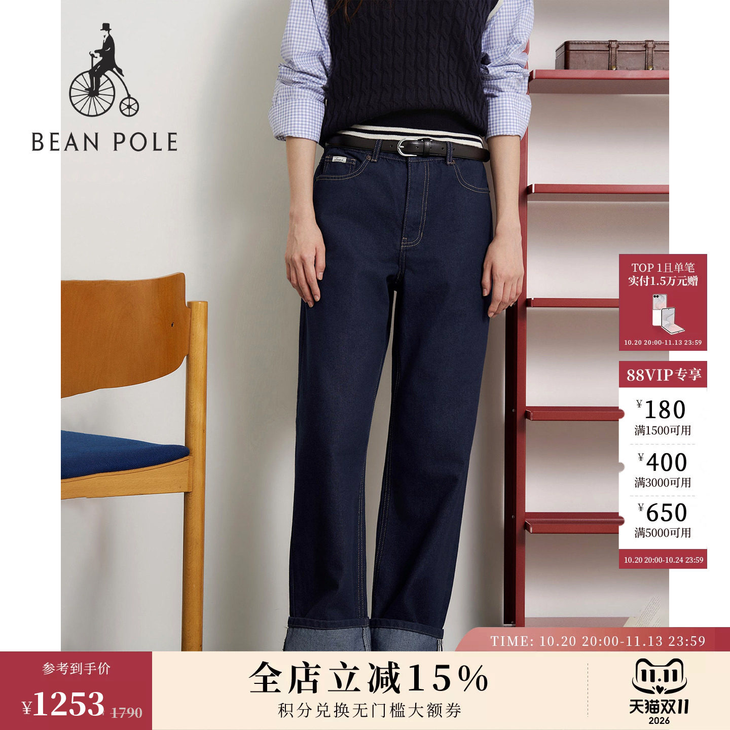 【新品】BEANPOLE滨波 2026年秋季女士 日常风简约通勤时尚牛仔裤
