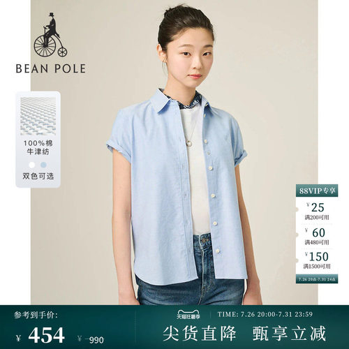 滨波女士牛津纺全棉短袖衬衫