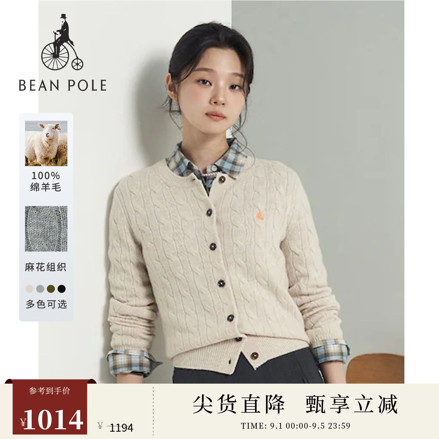 100%绵羊毛BEANPOLE滨波女士松弛慵懒感多色麻花休闲圆领开衫毛衣
