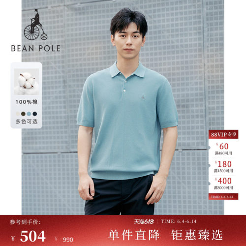 滨波春夏男士时尚短袖针织polo衫