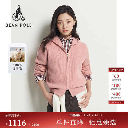 滨波女士休闲时尚开襟毛衫