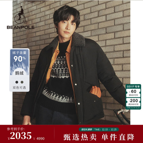 滨波男士羊毛领羽绒服