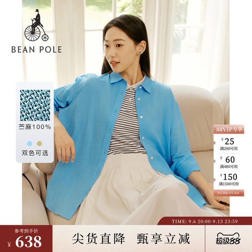 滨波女士长袖素色衬衫