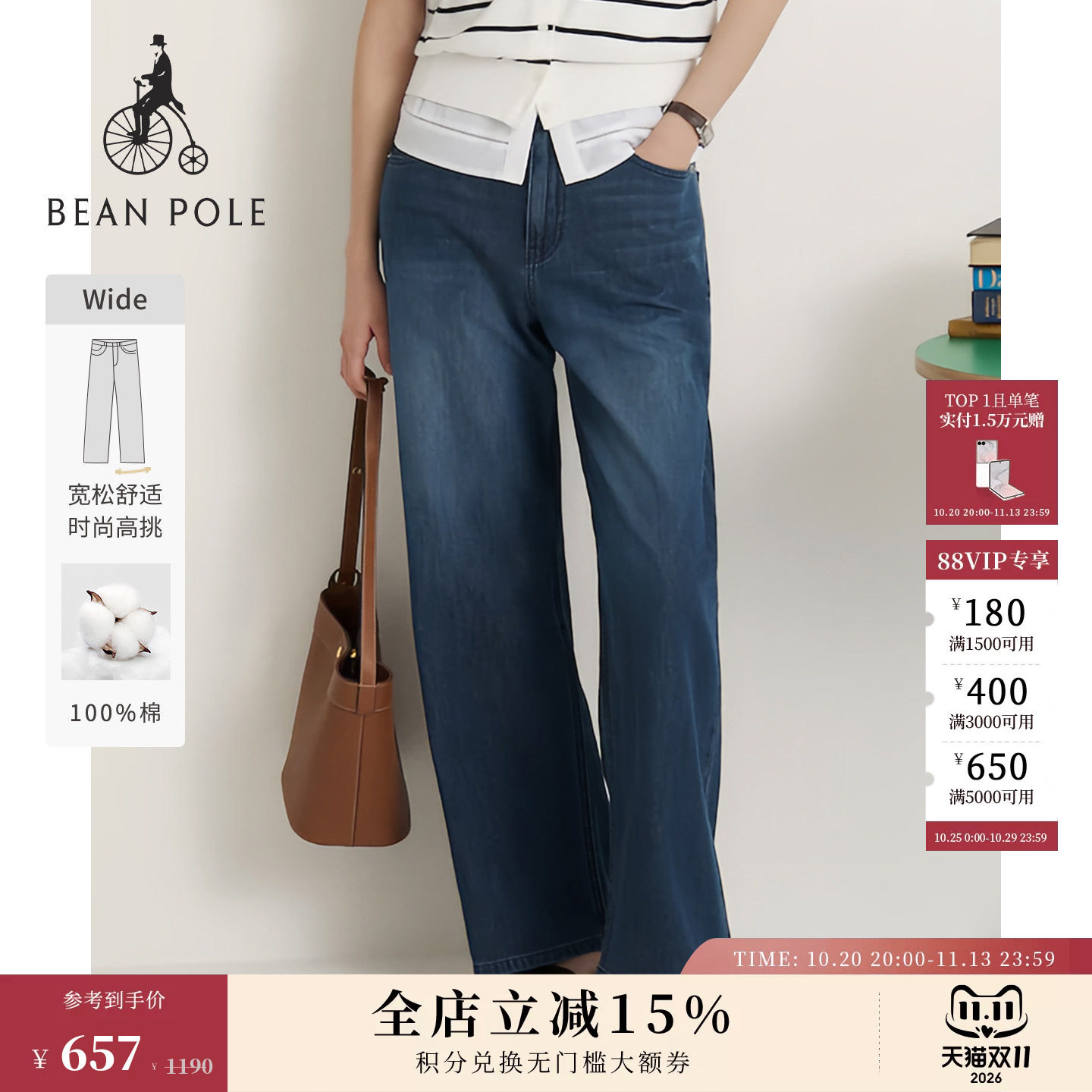【新品】BEANPOLE滨波2026夏季女慵懒职场风水洗感纯棉阔腿牛仔裤