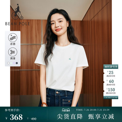 女士休闲日常简约凉感短袖T恤