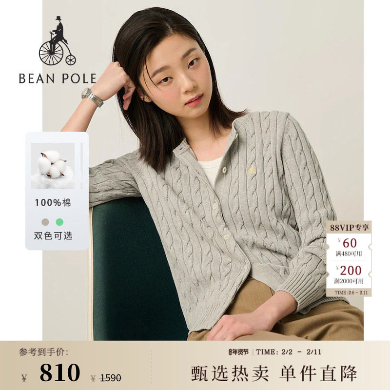 【新品】BEANPOLE滨波  春夏女士简约智性风绞花设计针织开
