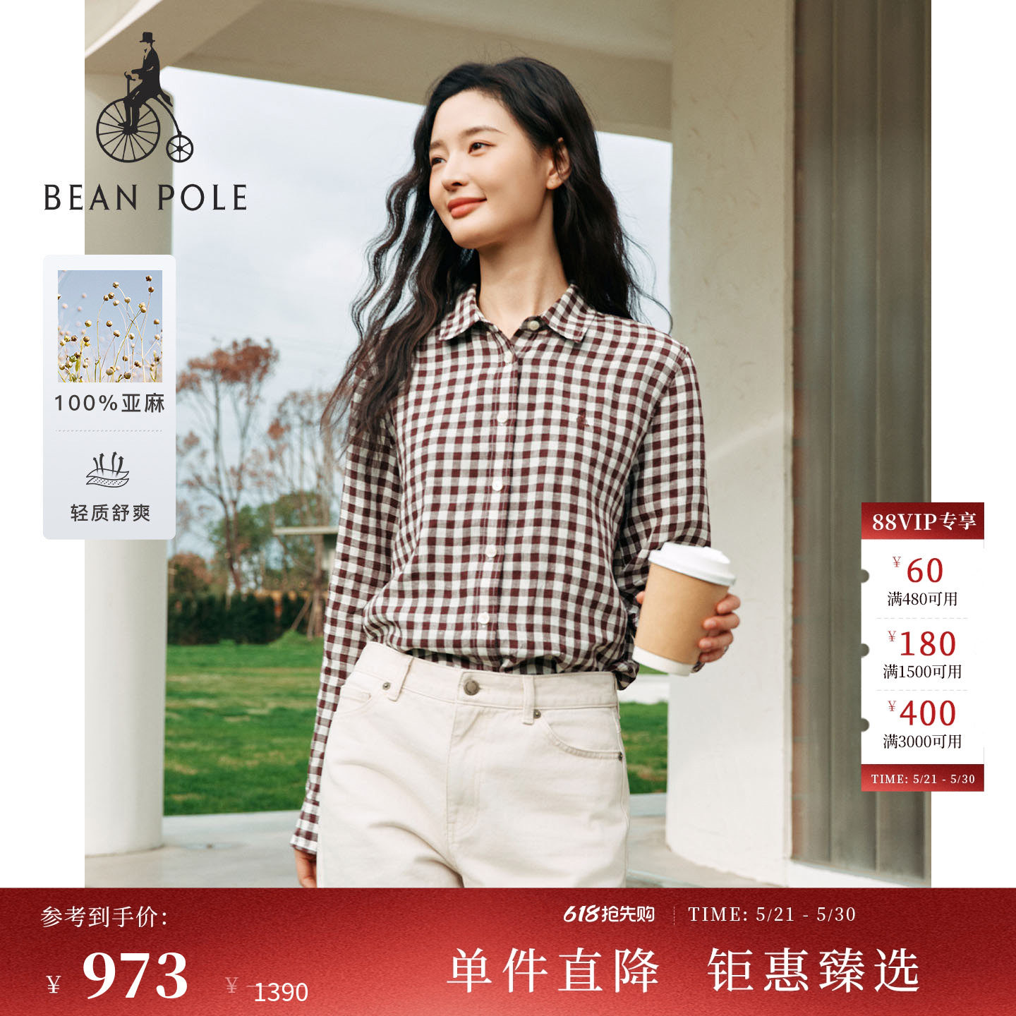 【新品】【100%亚麻】BEANPOLE滨波2026春季女假日风方格长袖衬衫