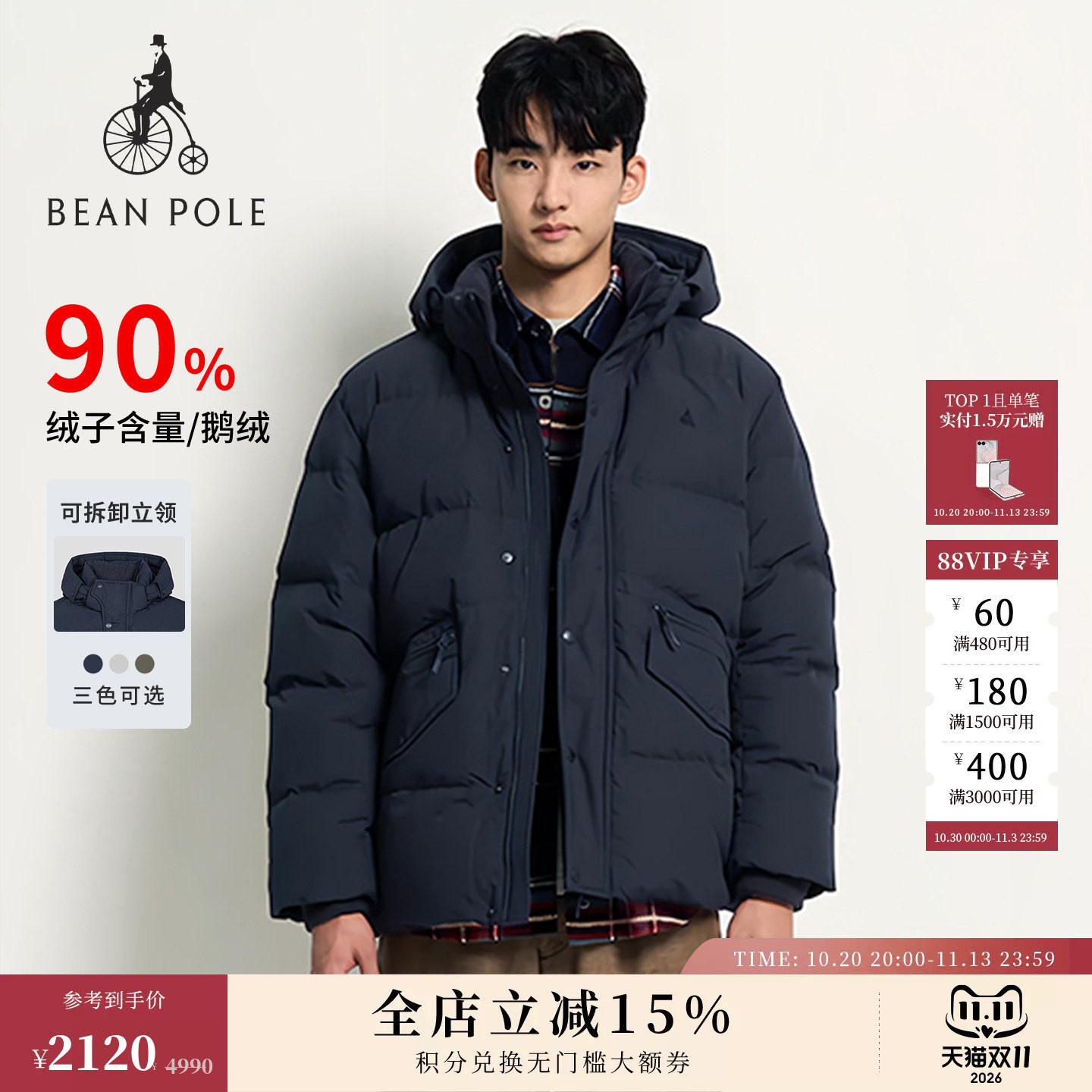 【厚款 90%鹅绒】BEANPOLE滨波 男士慵懒商务简约通勤短款羽绒服