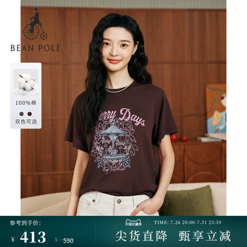 女士基础时尚舒适休闲短袖T恤