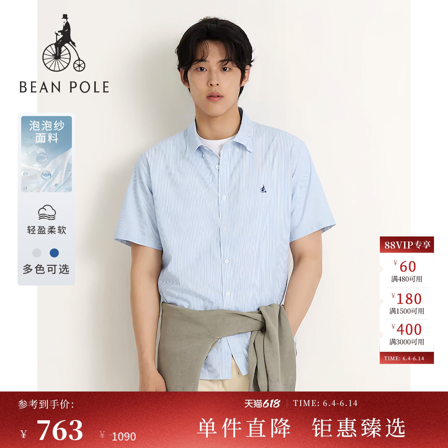 【新品】BEANPOLE滨波2026夏季男士日常休闲风泡泡纱条纹短袖衬衫