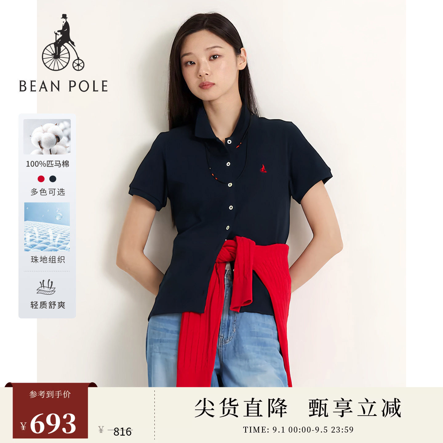 【新品】BEANPOLE滨波 2026年夏季女士简约匹马棉polo翻领短袖T恤