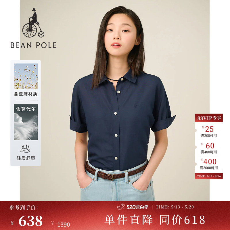【亚麻&莫代尔】BEANPOLE滨波夏季女士奶油风氛围感日杂短袖衬衫
