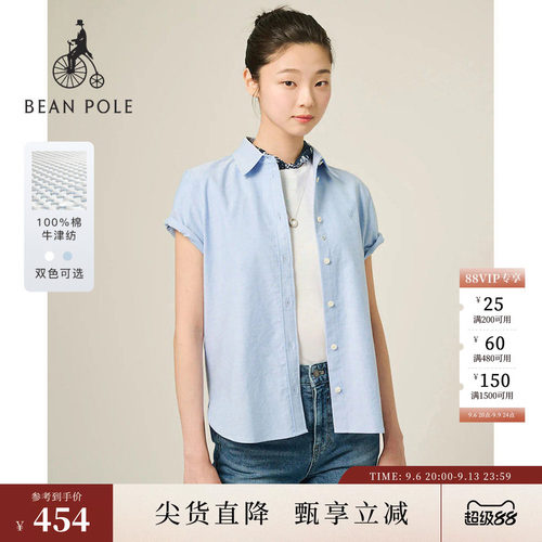 滨波女士牛津纺全棉短袖衬衫