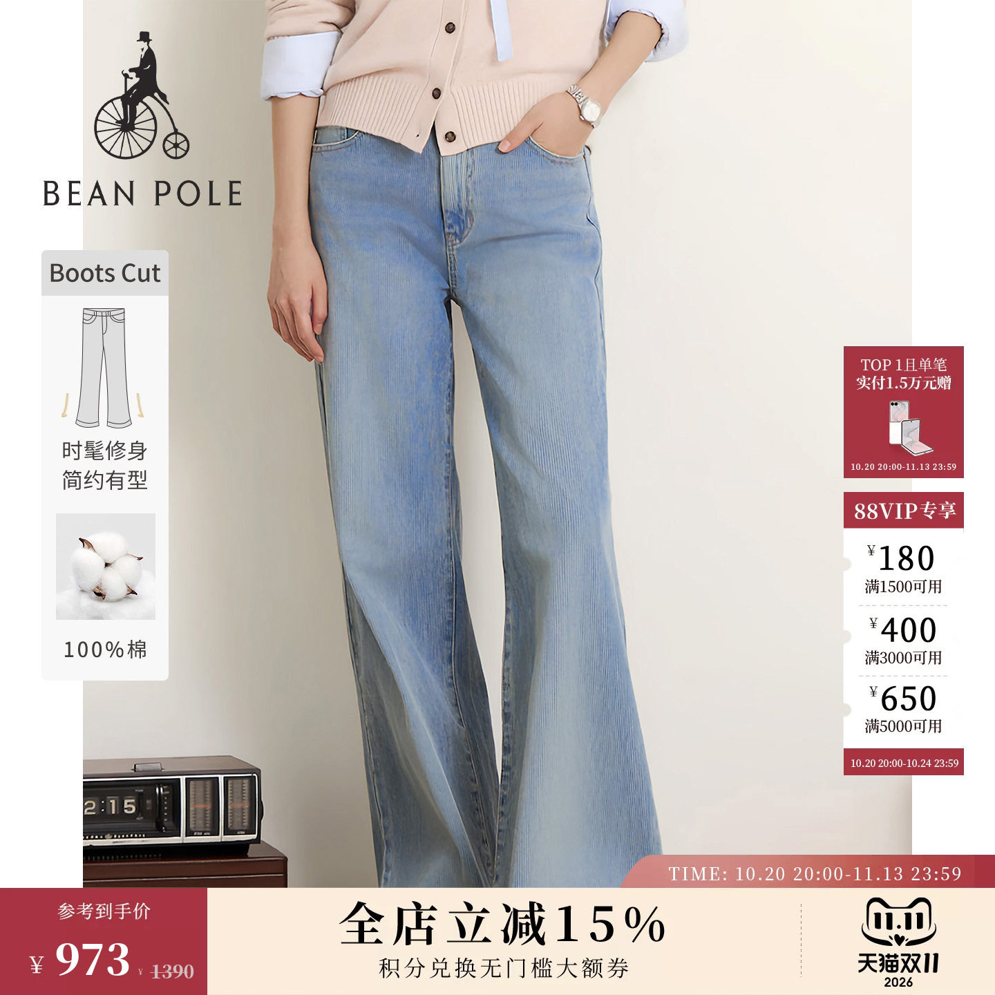 【新品】BEANPOLE滨波 2026年秋季女士 纯棉简约灯芯绒喇叭牛仔裤