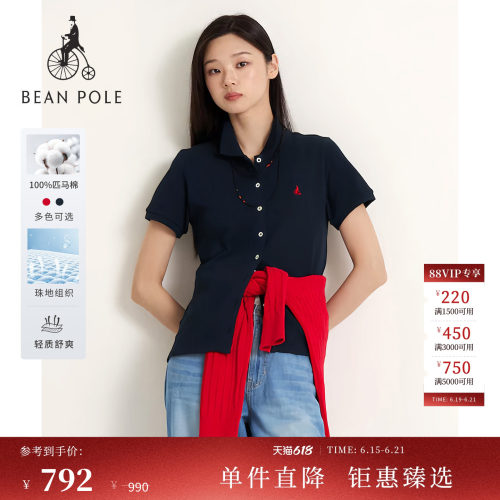 滨波女士简约纯棉翻领短袖T恤