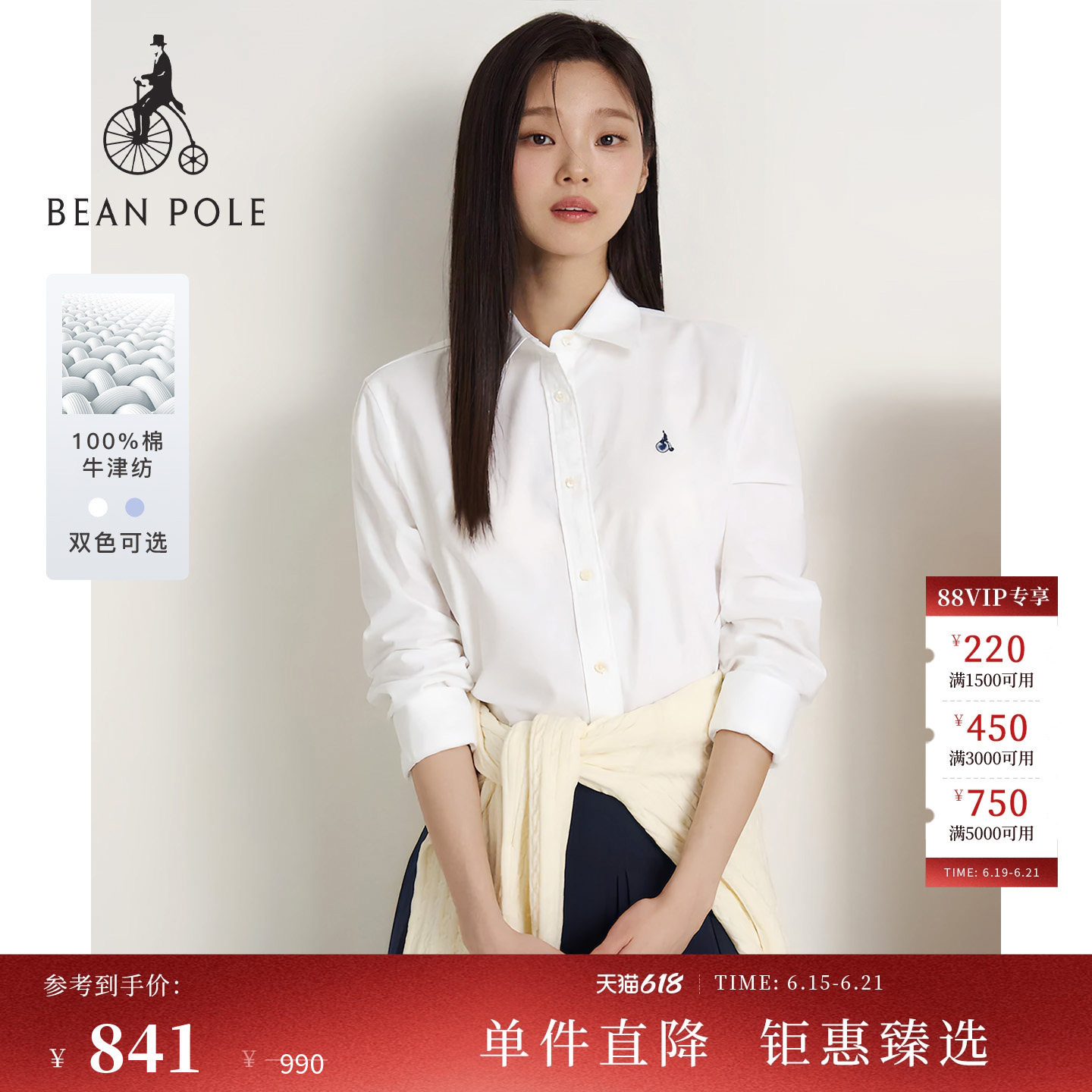 女士基础时尚休闲舒适长袖衬衫