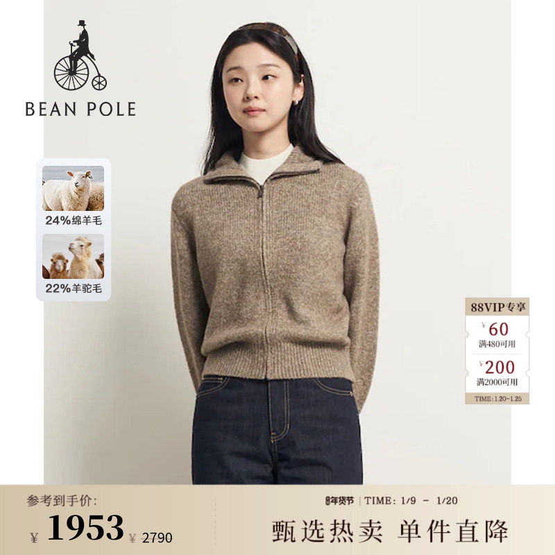【新品】含绵羊毛BEANPOLE滨波2025年秋冬女休闲时尚气质开襟毛衫,女装/女士精品,毛衣,淘宝优惠券,粉丝福利购,淘宝优惠卷