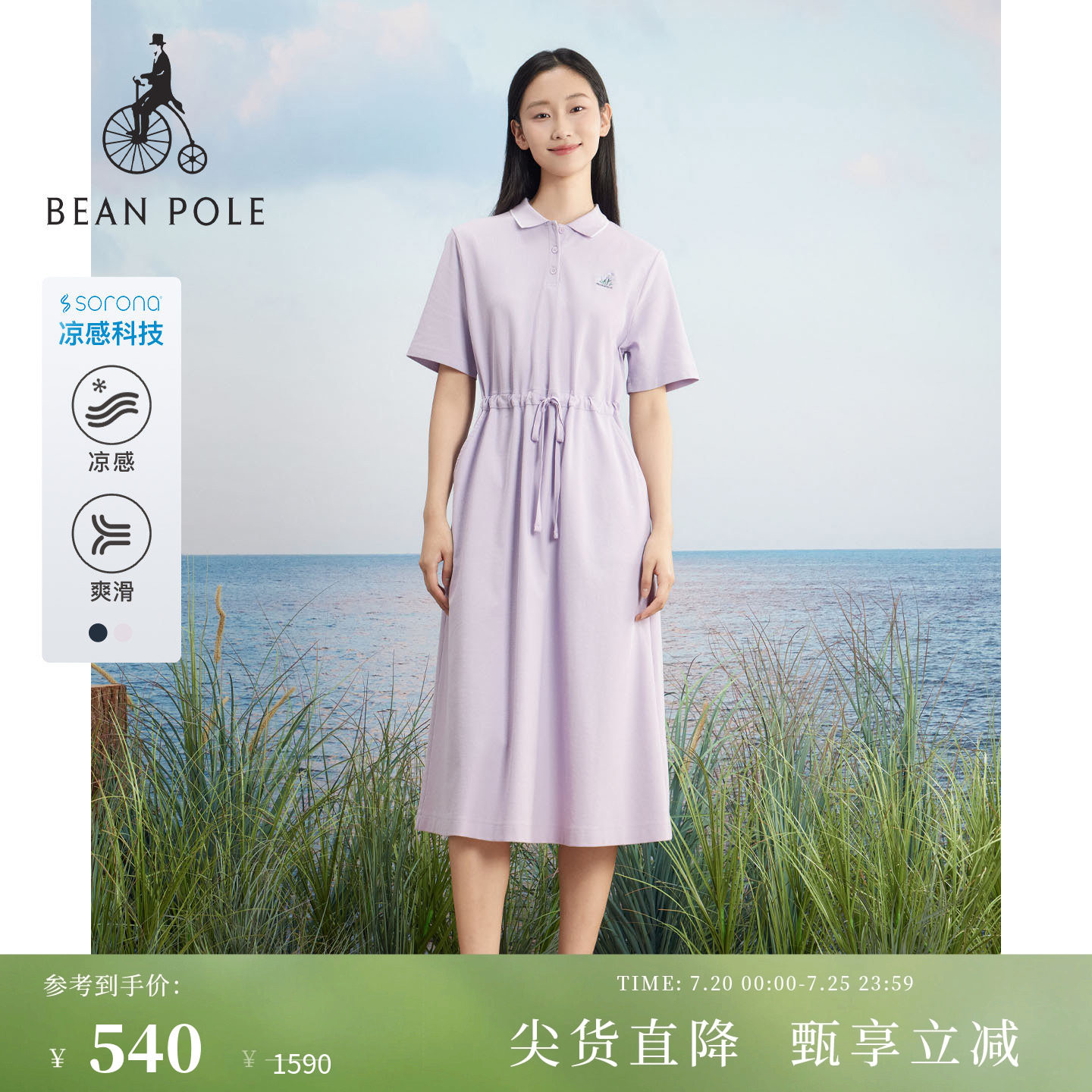 BEANPOLE滨波 女POLO领收腰款简约甜美休闲度假风优雅气质连衣裙