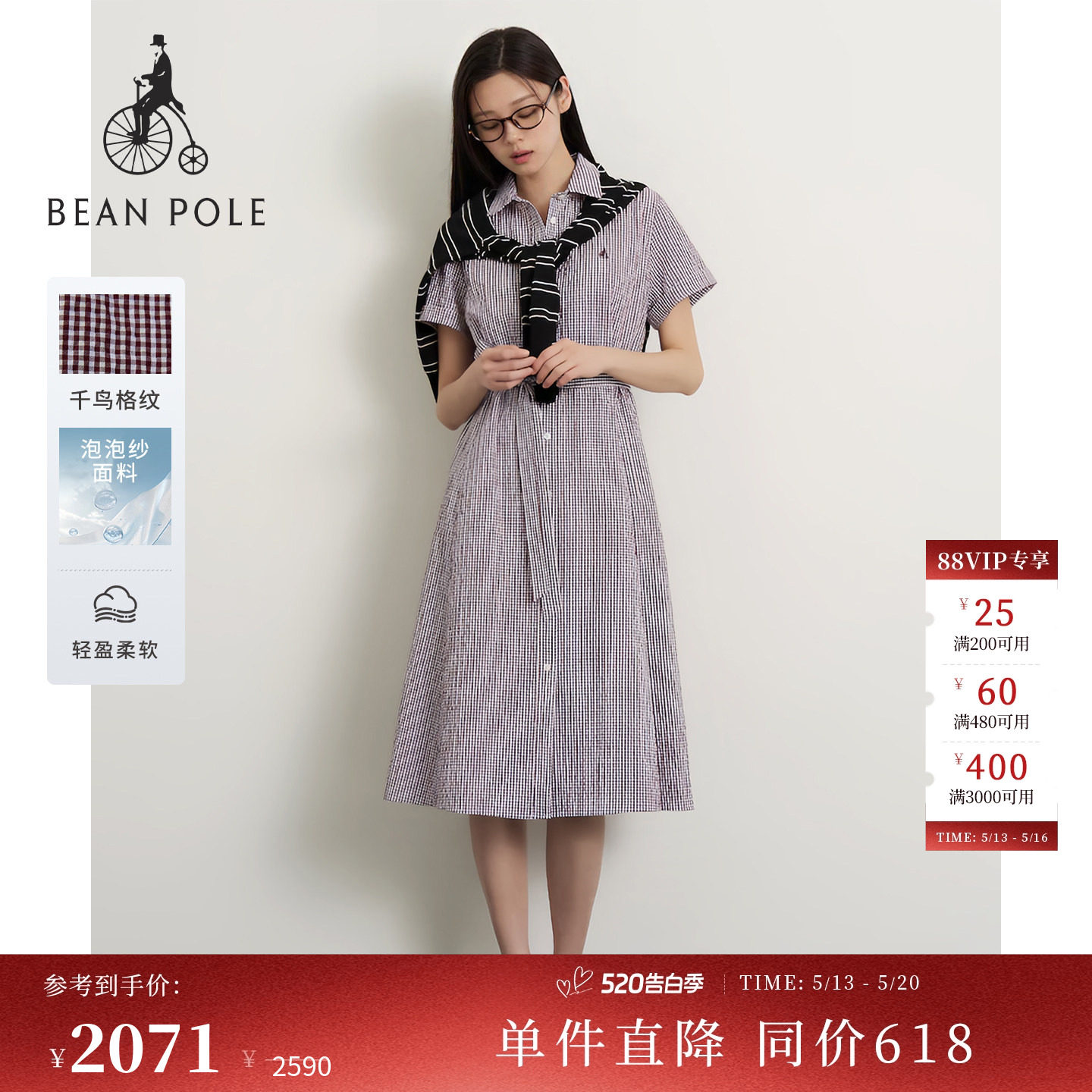 【新品】BEANPOLE滨波2026年夏季女士千鸟格简约短袖泡泡
