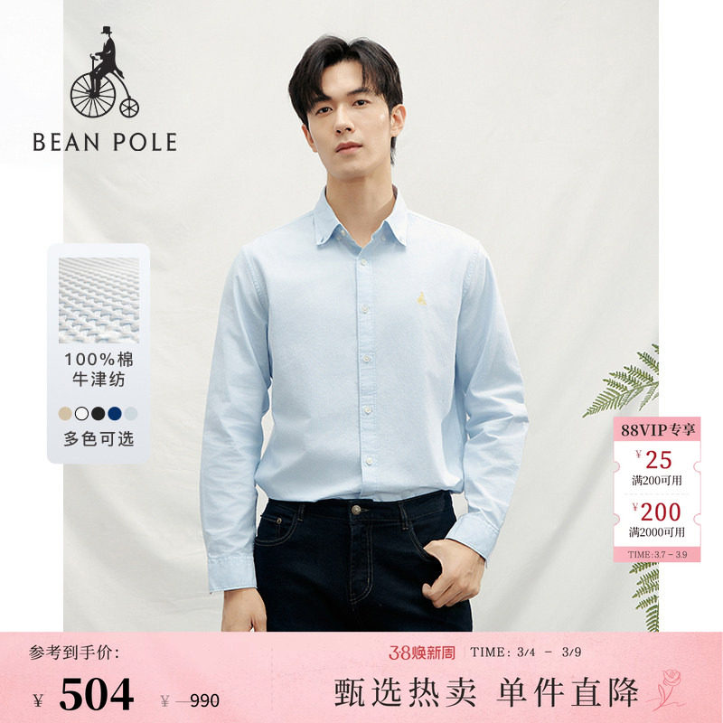 【牛津纺】BEANPOLE滨波 春夏男士休闲商务简约通勤多色长袖衬衫
