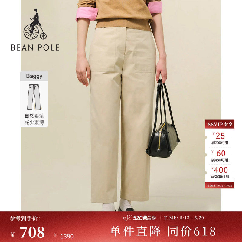 【哈伦裤】BEANPOLE滨波  春夏女简约宽松优雅通勤舒适休闲