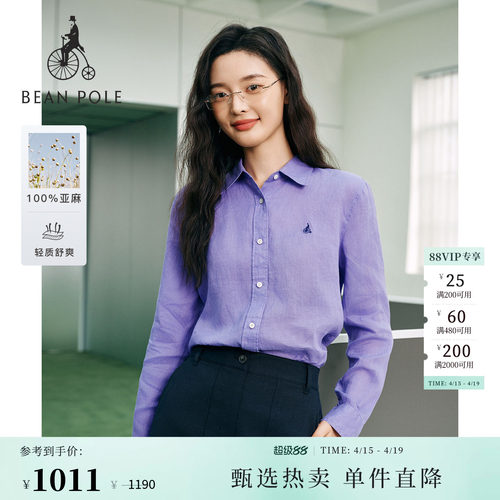 滨波女士时尚休闲长袖衬衫
