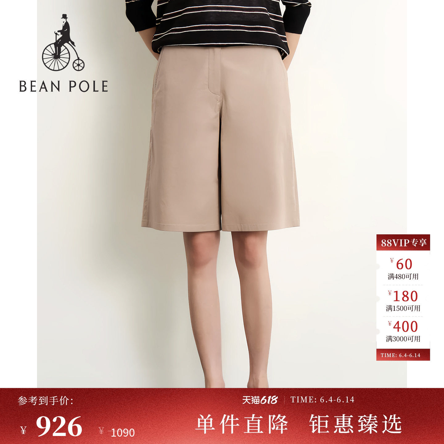 【新品】BEANPOLE滨波  2026夏季女士通勤日常休闲简约风时尚短裤