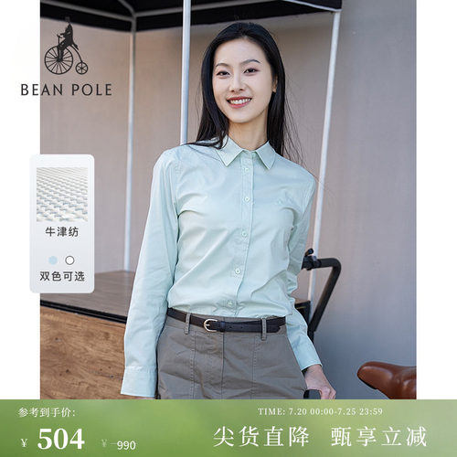 滨波长袖商务简约衬衫
