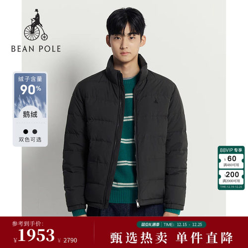 滨波男士简约羽绒服外套