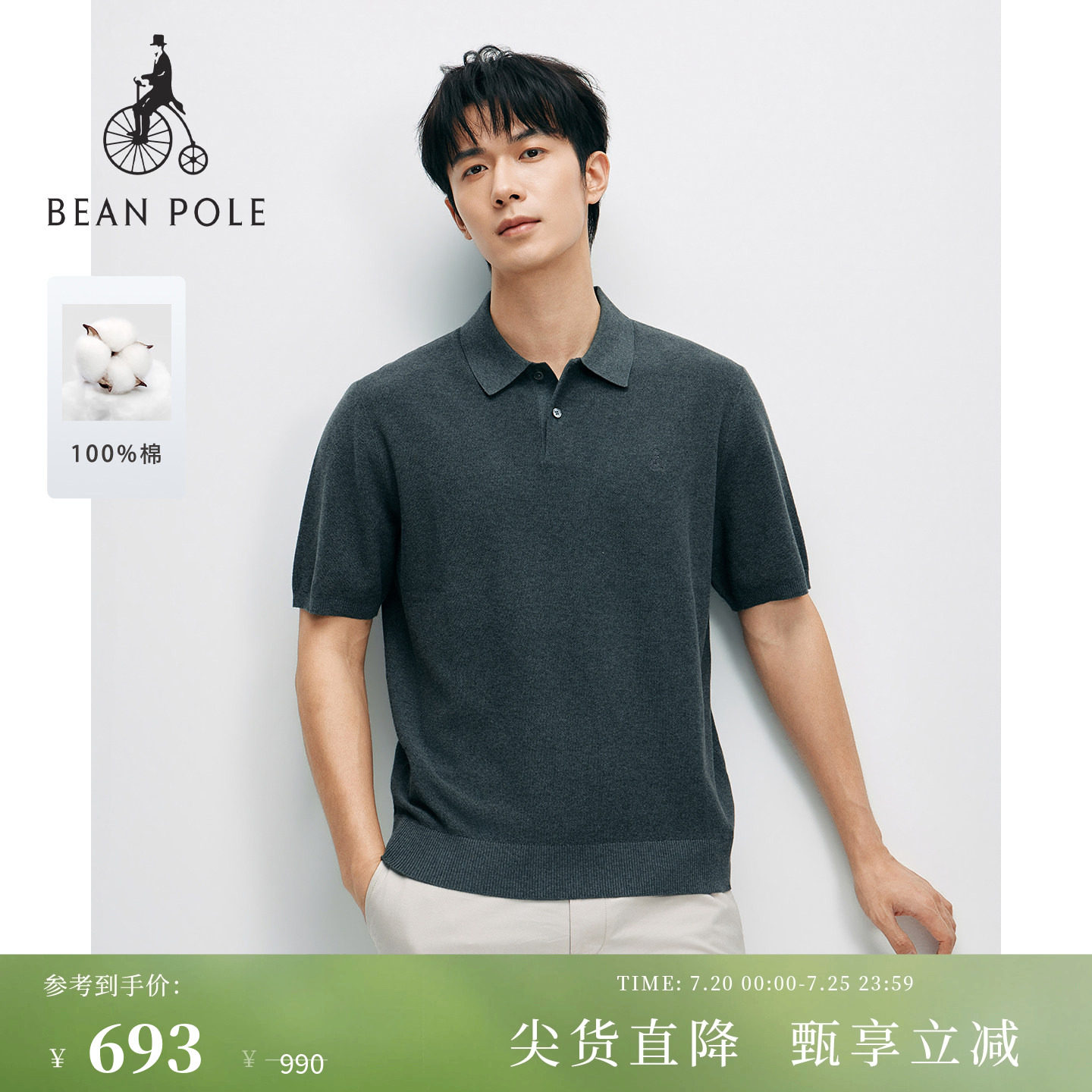 【新品】BEANPOLE滨波2026年夏季男士时尚休闲简约纯棉短袖polo衫