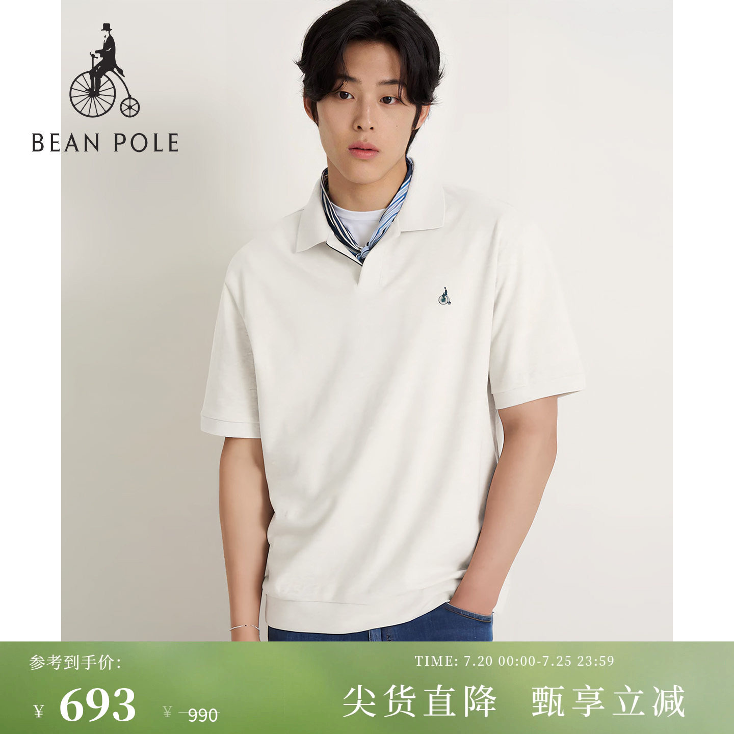 【新品】BEANPOLE滨波  2026夏季男士通勤日常休闲时尚简约Polo衫