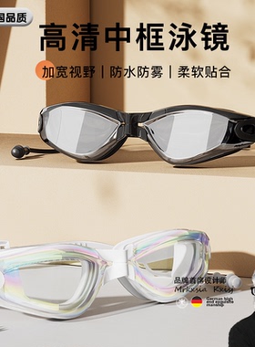 德国进口男女高清防水防雾专业竞速训练专用女款游泳眼镜泳帽套装