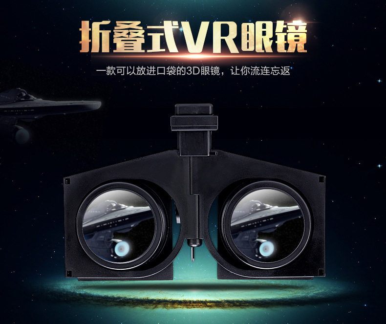 Lunettes VR ou 3D - Ref 1226258 Image 1