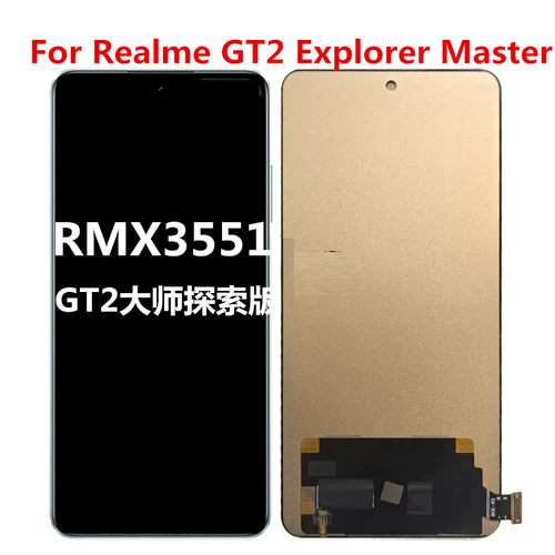GT2ExplorerMaster屏幕MX3551