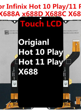 适用于传音infinix Hot10 play X688 屏幕总成 显示11 play液晶屏