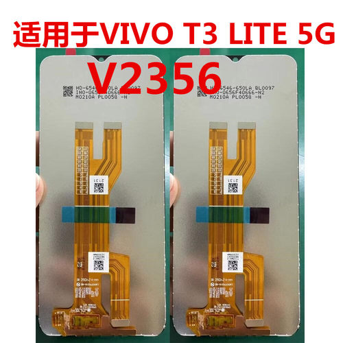 T3LITE5G屏幕总成V2356