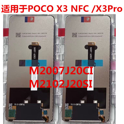 x3NFC屏幕总成X3proMZB07ZM20