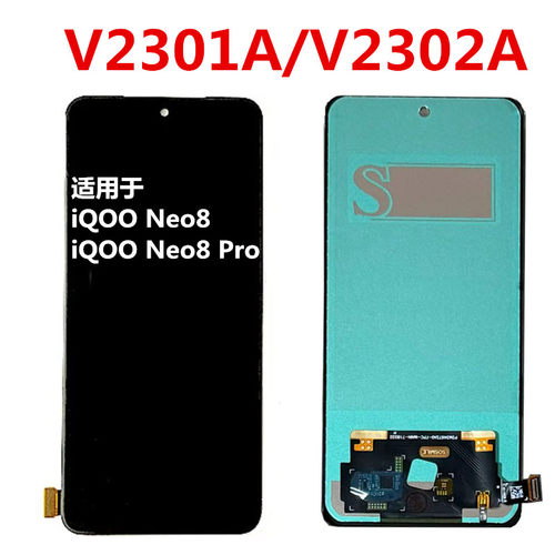 neo8V2301A屏幕总成proV2302A